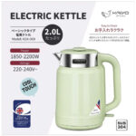 Ấm Siêu Tốc 2 Lớp Cool Touch 2L Kaiyo (Xanh Mint)