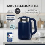 Ấm Siêu Tốc 2 Lớp Cool Touch 2L Kaiyo (Xanh Navy)