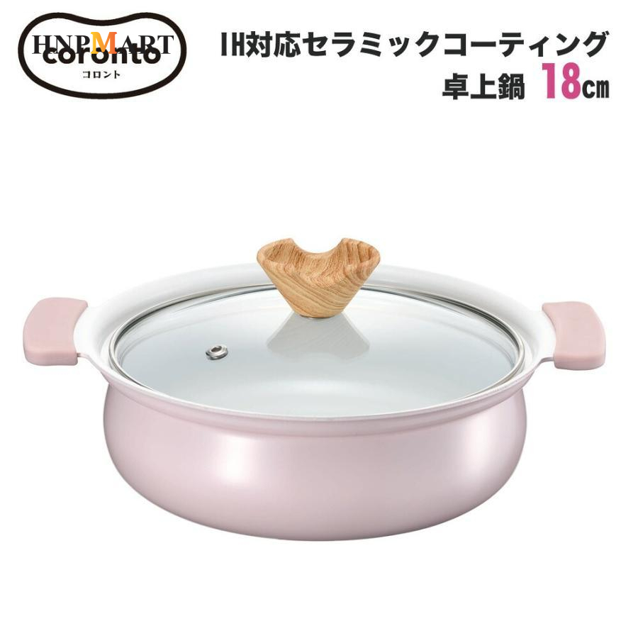 Nồi Lẩu Mini Nhôm Đúc Chống Dính Coronto Kakusee (18Cm, Hồng Pastel)