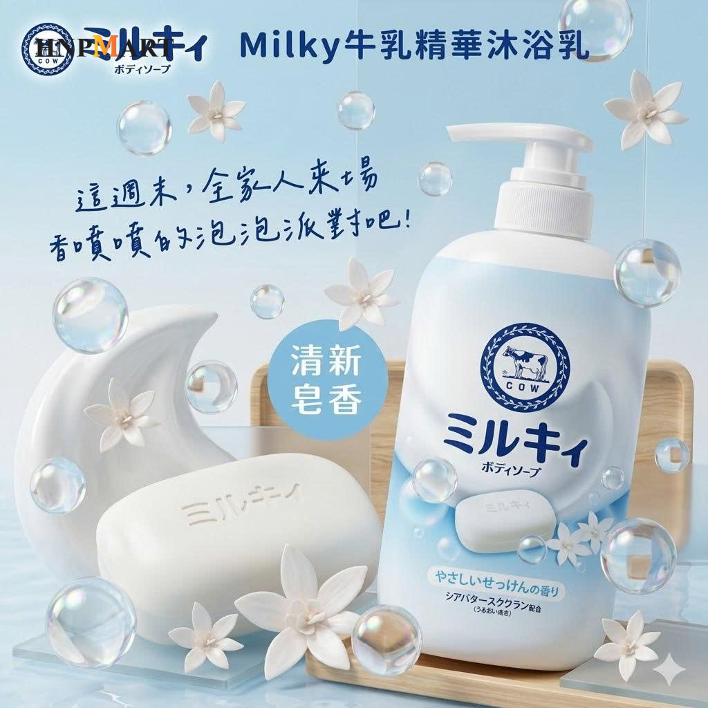 Sữa Tắm Bọt Mịn Dịu Nhẹ Cow Hương Sữa 500ml - Ảnh 5
